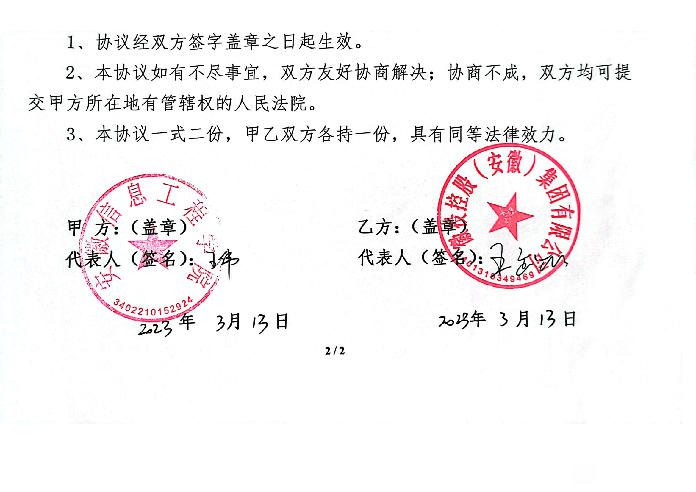 古天乐代言太阳集团138(中国)有限公司官网